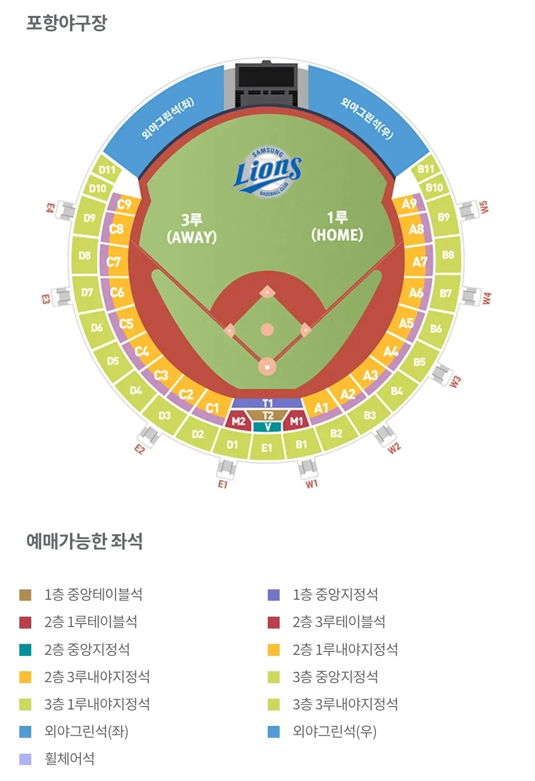 포항 좌석표